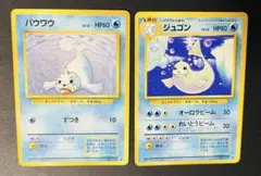 2026年最新】ジュゴン 旧裏の人気アイテム - メルカリ