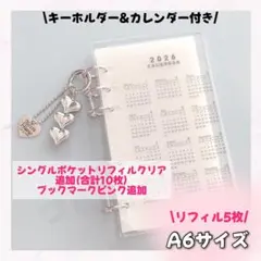 アクリルバインダー saving A6 リフィル バインダー貯金 カレンダー