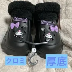 ✿Kuromi クロミ 厚底クロックス風サンダルボアLサイズ 限定デザインのサムネイル