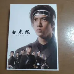白虎隊 DVD-BOX〈3枚組〉 - メルカリ
