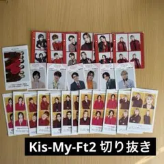 切り抜き　Kis-My-Ft2 （バラ可）