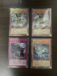 遊戯王 調和ノ天救竜2枚 霆王の閃光【ドミナススパーク】1枚 まとめ