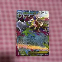 メガスターミーex RR MEGA 拡張パック ムニキスゼロ 021/080