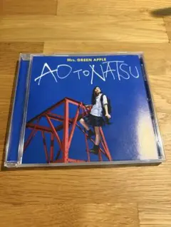 Mrs.GREEN APPLE　青と夏　CD 通常盤②