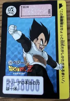 ドラゴンボールZ ベジータカード レア