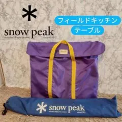 2025年最新】スノーピーク snowpeak メッシュラックスタンドの人気