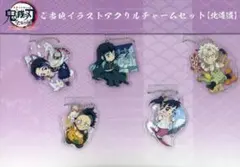 鬼滅の刃 全集中展 刀鍛冶の里編・柱稽古編 北海道限定　ご当地 アクリルチャーム