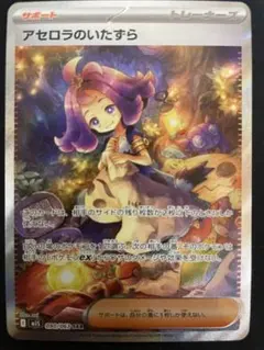 2026年最新】アセロラのいたずらSRの人気アイテム - メルカリ