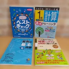 2026年最新】中学受験の人気アイテム - メルカリ