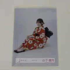 【山下瞳月】生写真⠀2025年 浴衣⠀座り