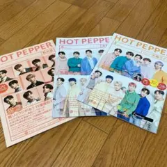JO1 ホットペーパー ビューティー HOTPEPPER beauty