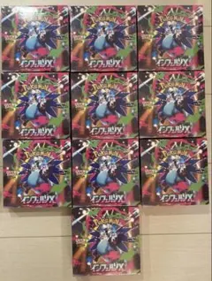 【未開封新品・シュリンク付き】インフェルノX　10BOX