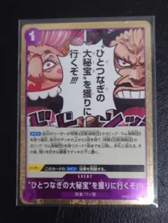 2026年最新】ひとつなぎの大秘宝の人気アイテム - メルカリ