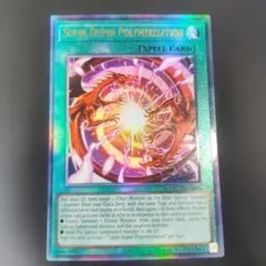 遊戯王 泰亜版 嵐忌竜デストゥビム レリーフ アジア英語 - メルカリ