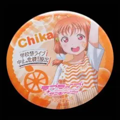 2026年最新】高海千歌 缶バッジの人気アイテム - メルカリ