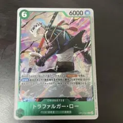 【匿名配送】　ワンピース　カード　トラファルガー・ロー　トレカ　受け継がれる意思