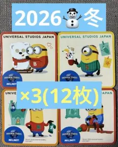 最新⭐︎ミニオンズUSJ×エディオンステッカーシール2026冬12枚