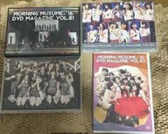 モーニング娘。DVDmagazine №81 №82 №83 №84