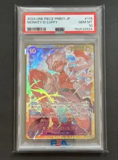 PSA9 モンキー・D・ルフィ PRB01-119 ワンピースカード PSA9 モンキー・D・ルフィ PRB01-119 ワンピースカード - メルカリ