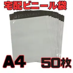 배달 비닐 봉투, 포장 봉투, 방수, A4, 50 매, 테이프 포함