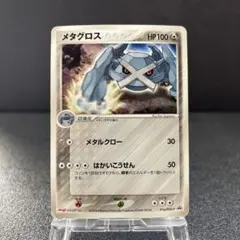 メタグロス ポケモンカード Meiji 016/PCG-P