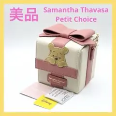 【入手困難☆極美品】サマンサタバサ くまのプーさん ＢＯＸチャーム