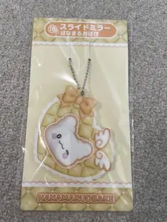 はなまるおばけ スライドミラー　サンリオキャラクターズ　当たりくじ　18
