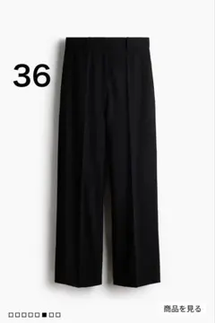 新品未使用 ステラマッカートニー H&M メリノウールワイドジョガー