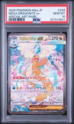 2026年最新】メガカイリューex sarの人気アイテム - メルカリ