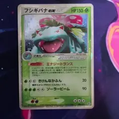 フシギバナex PCG ランダム構築スターター 「フシギバナ☆草」 キラ 00