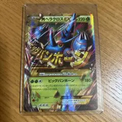 M ラグラージEX_レックウザメガバトル XY-PROMO 026/000 - メルカリ