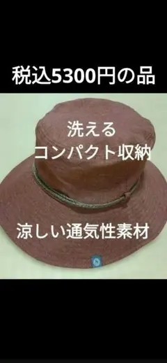美品Marmot＊ 通気性抜群アウトドアハット＊洗えるコンパクト収納M～Lサイズのサムネイル