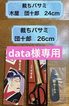 2025年最新】木屋ハサミの人気アイテム - メルカリ