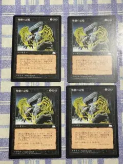 H] MTG 堕ちたる者の灰 / Ashes of the Fallen 日 - メルカリ