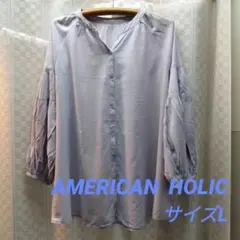 ✤ AMERICAN HOLIC ライトブルー 長袖 シャツ　サイズL