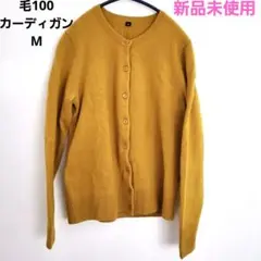 毛100%　 カーディガン ニット 長袖 ウール クルーネック 羽織り