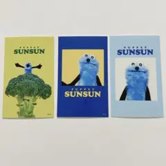 パペットスンスン SUNSUN コレクションスマロイド 3枚