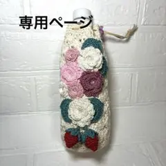 ハクちゃん様専用ページです