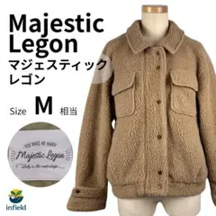 MajesticLegon マジェスティックレゴン ボアジャケット M ベージュのサムネイル