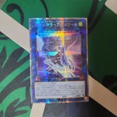 遊戯王 三戦の才 クオシク 25th - メルカリ