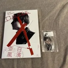 TIMBRE 白濱亜嵐ファースト写真集 白濱亜嵐クリアチャーム