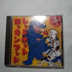 RED HOT ROCKIN’HOOD / レッド・ホット・ロッキン・フッド