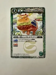 バトルスピリッツ 武者ムシャ・チキンカツサンダース