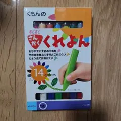 さんかくくれよんのサムネイル