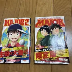 MAJOR 2nd MIX あだち充 うちわ 2016年 - メルカリ