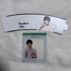 SnowMan 阿部亮平　カレンダー特典