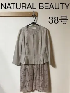 NATURAL BEAUTY スーツ上下　ピンクベージュ　38号のサムネイル