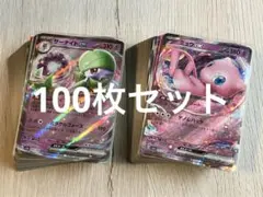 ポケモンカード　まとめ売り　100枚セット【在庫処分】