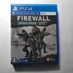 ファイアウォール・ゼロ・アワー
