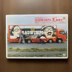 2026年最新】radwimps 生春巻きの人気アイテム - メルカリ